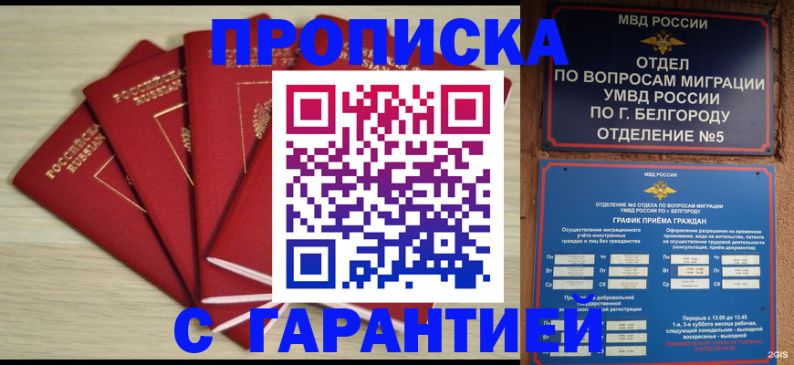 миграционный учет в Тарко-Сале